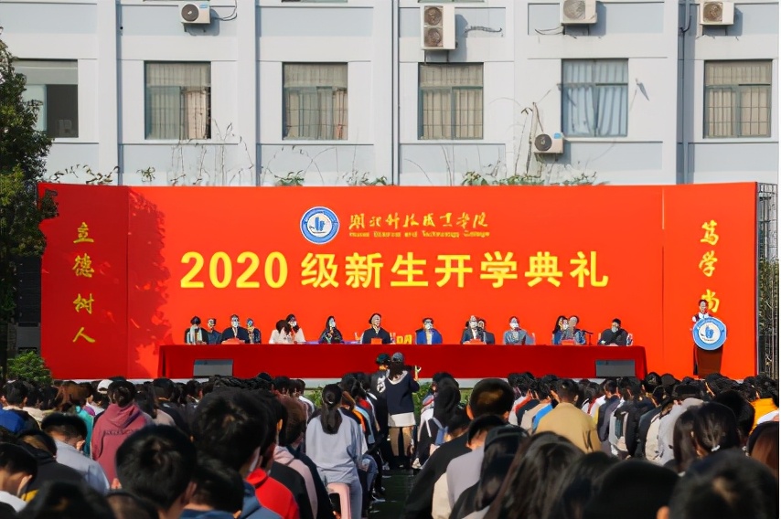 星空在线官网举行2020级新生开学典礼（多图）