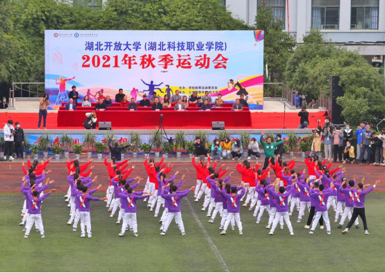 星空在线官网举办2021年秋季运动会