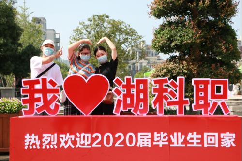 星空在线官网2020毕业季：青春不散场，梦想今起航…